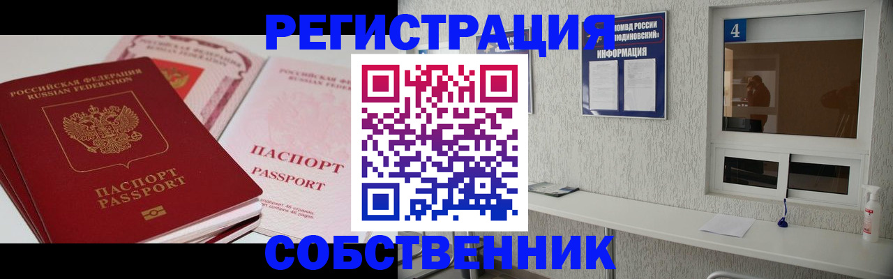 где прописаться в Омутнинске
