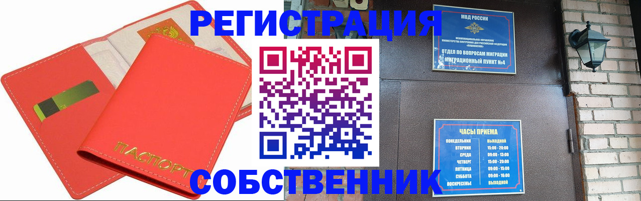 временная регистрация для школы в Омутнинске