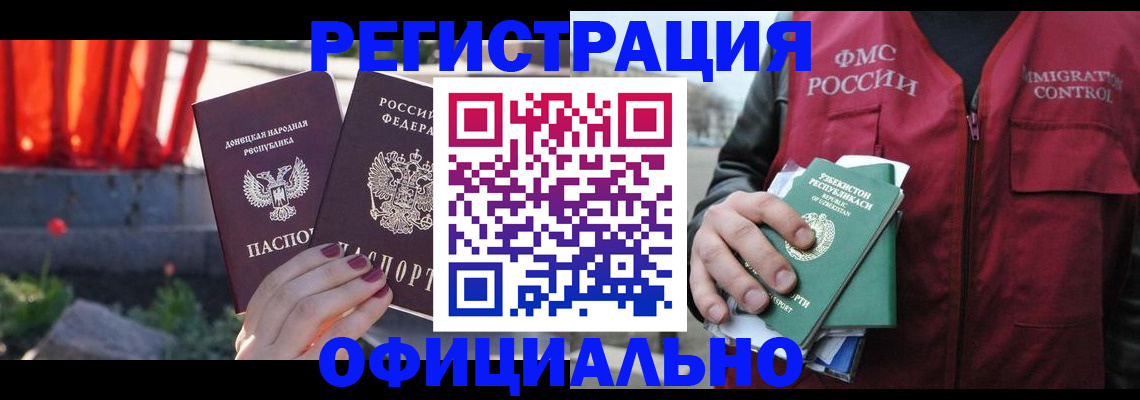 временная регистрация недорого в Омутнинске