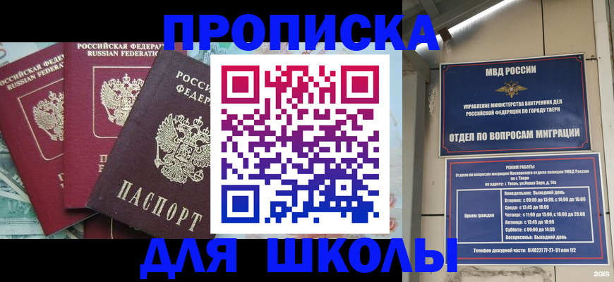 прописка иностранных граждан в Омутнинске