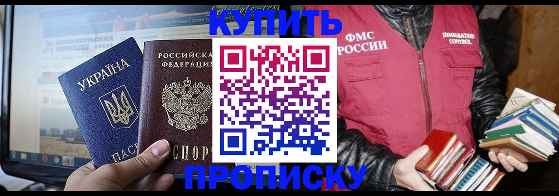 временная регистрация для школы в Омутнинске