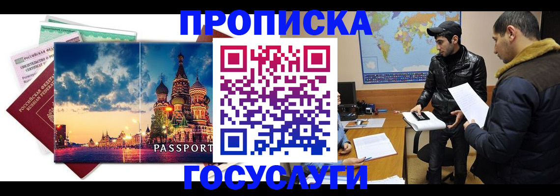 временная регистрация надежно в Омутнинске