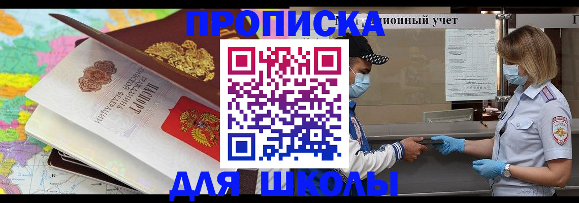 прописка для работы в Омутнинске