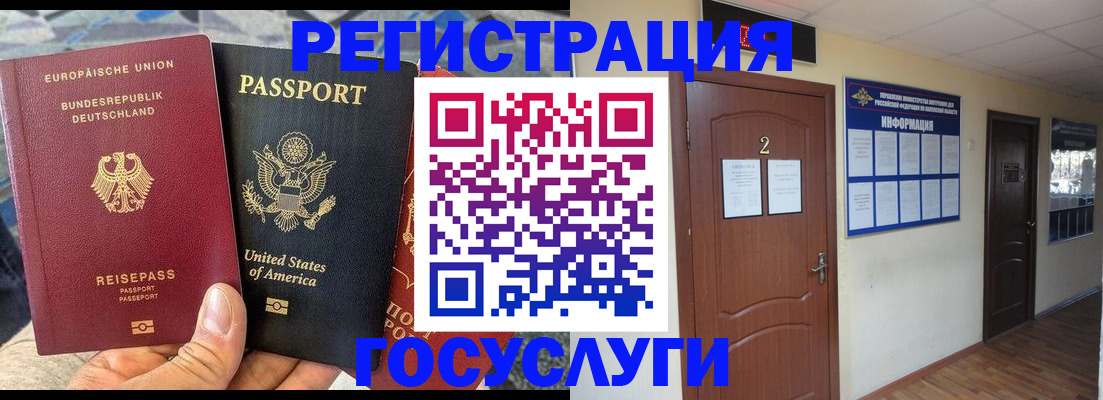 временная регистрация купить в Омутнинске