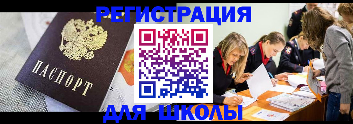 прописка 2025 в Омутнинске